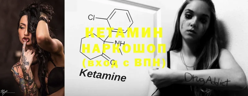 КЕТАМИН ketamine  купить закладку  Кемь 